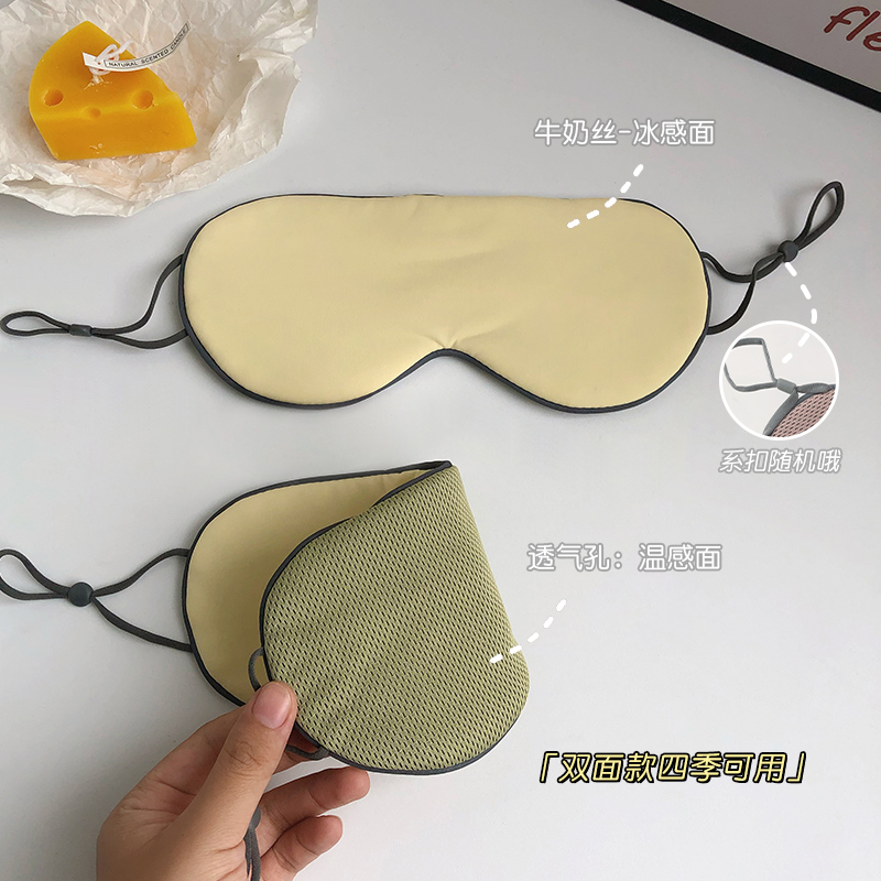 【补贴10%】睡眠专用遮光双面眼罩冰丝透气舒服睡觉缓解疲劳学生午休眼睛罩女 淡奶黄送耳塞一对