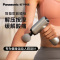 松下(Panasonic)筋膜枪 肌肉按摩器迷你颈膜仪专业级运动放松 送男女朋友生日礼物 [迷你专业款RAD22]