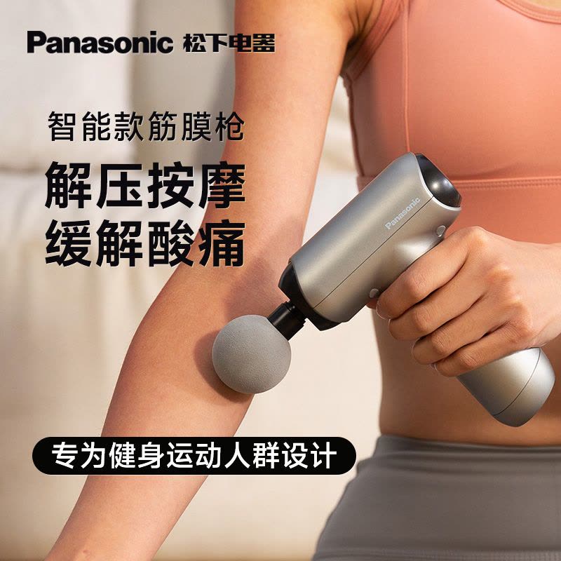 松下(Panasonic)筋膜枪 肌肉按摩器迷你颈膜仪专业级运动放松 送男女朋友生日礼物 [迷你专业款RAD22]图片