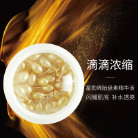 美人符富勒烯胎盘素精华液37粒 淡化细纹提亮肤色改善暗沉紧致年轻肌肤保湿补水控油冻龄精华
