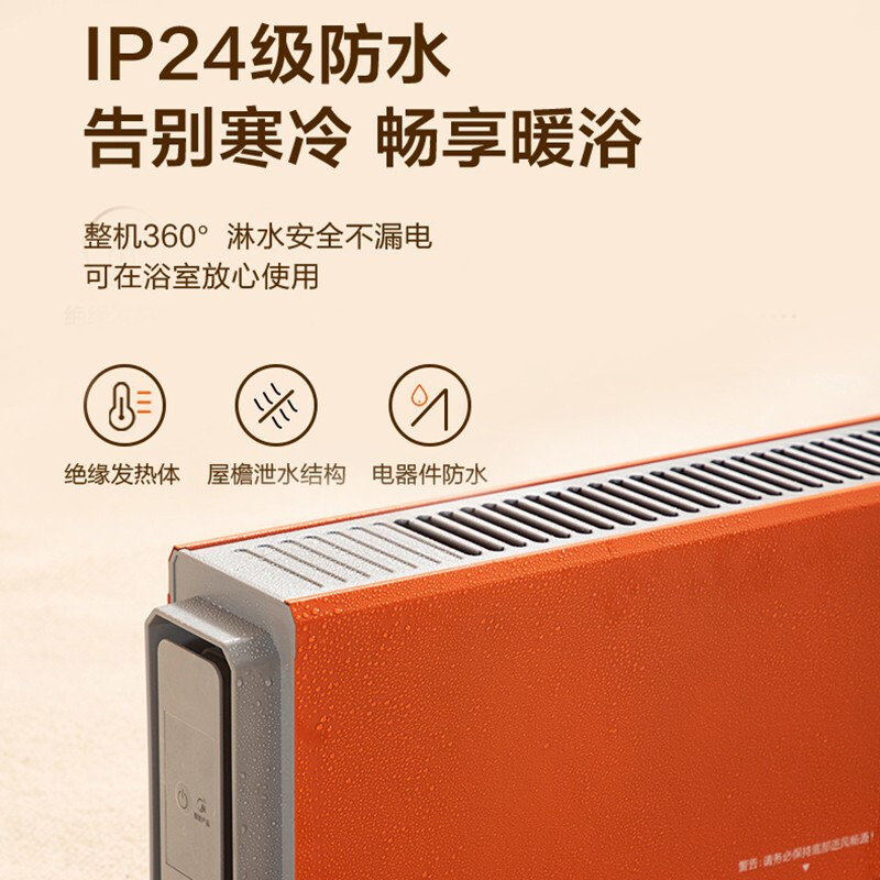 美的(Midea)取暖器 HDW22PD石墨烯踢脚线电暖气家用分体式移动地暖浴室防水电暖器子母机智能遥控wifi