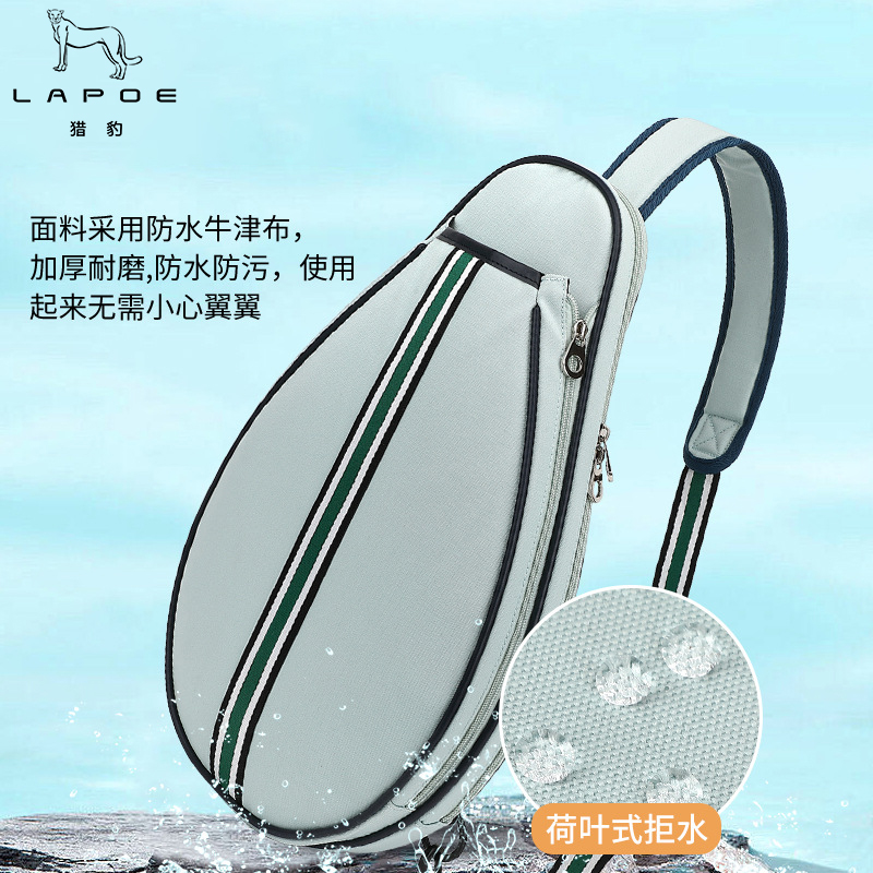 猎豹 羽毛球包户外运动网球拍包羽毛球拍收纳包单肩斜挎胸包LB58Z/个高清大图