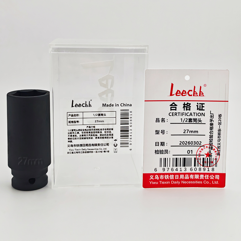 LEECBB 1/2套筒头 27mm 个高清大图