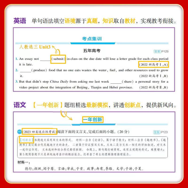 53A版[地理]⭐⭐[2025版] 湖南版 [正版]2025版53A五年高考三年模拟高考语文数学英语物理化学生物新高考版高清大图