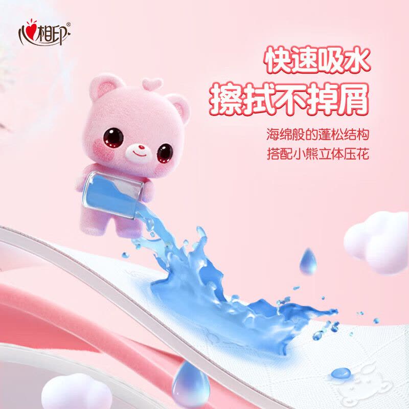 心相印(Mind Act Upon Mind)DT13100婴儿M码三层100抽18包立体压花面巾纸箱装图片