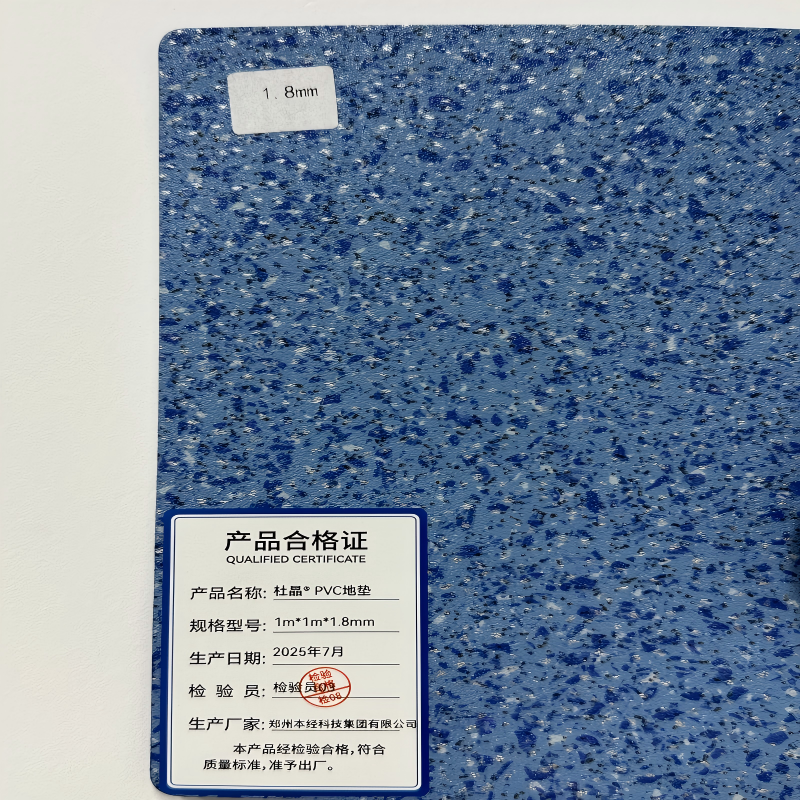 杜晶 pvc地胶垫地板革1.8mm 平方米高清大图