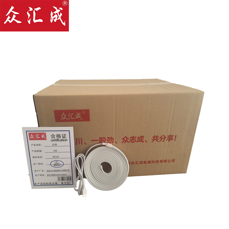 众汇成 灯带 3米 套高清大图