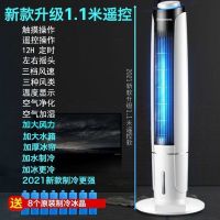 长虹[变频制冷]空调扇家用卧室冷风扇加冰加水小空调冷气冷风机 国行标配-省电加湿净化-双重制冷 1.1米[制冷]遥控款
