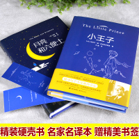 2册正版精装小王子书月亮与六便士世界名著经典9-14周岁青少年儿童书童话故事无删减成人学生名著课外读物外国小说原版