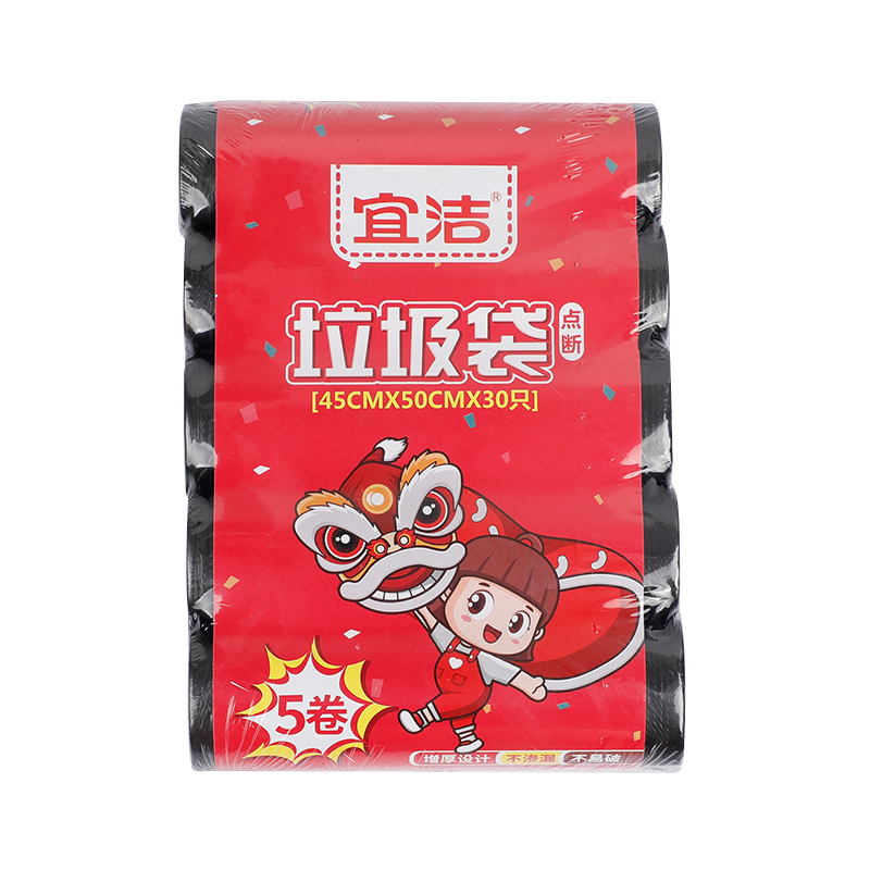 宜洁一次性垃圾袋黑色加厚家用收纳袋中大号厨房背心式洁净袋平口点断提拉式塑料袋