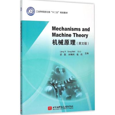 Mechanisms and Machine Theory 机械原理(英文版)