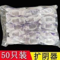 50个一次性使用无菌阴道扩张器妇科检查扩阴器窥宫转轴式中号 50个一次性使用无菌阴道扩张器妇科检查扩阴器窥宫转轴式中号