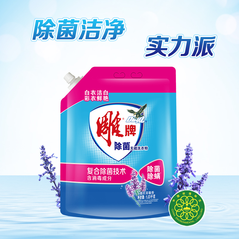 雕牌1.03kg清香茉莉超效加酶无磷洗衣粉深层去渍洁净芳香除菌率99% 有效除菌 轻松去渍 单位:袋