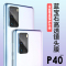 华为p40镜头膜p30pro摄像头贴膜荣耀v30镜|p40pro真9D蓝宝石镜头膜[无损像素+不影响使用手机壳]1片装