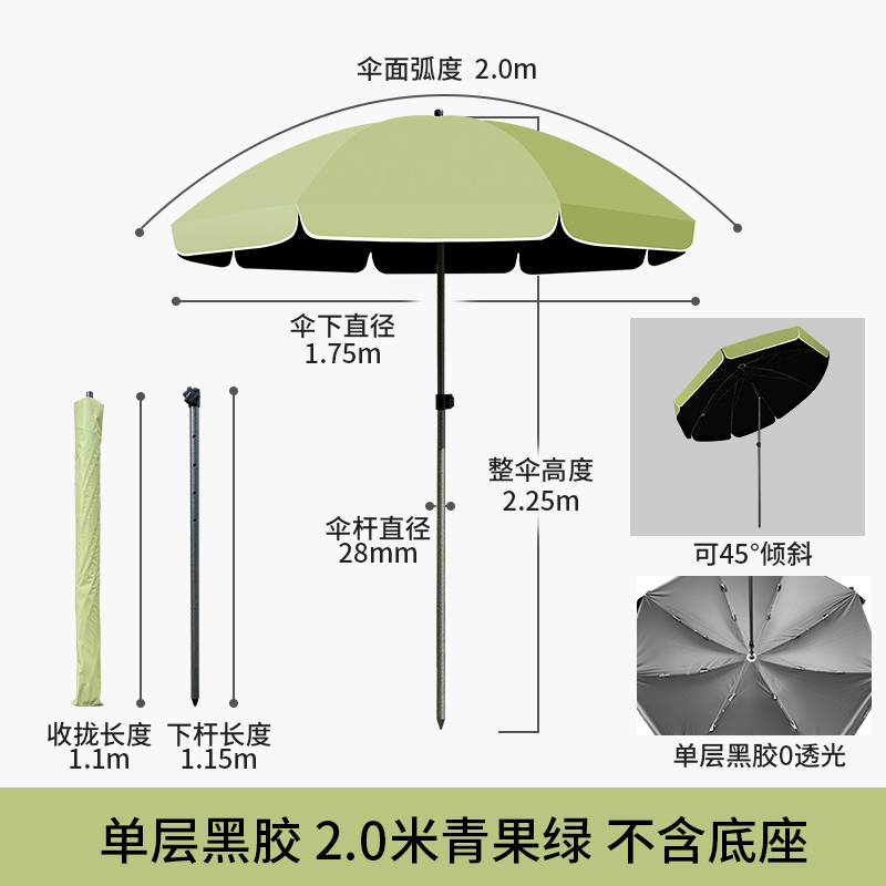 晨磊遮阳伞单层/个高清大图