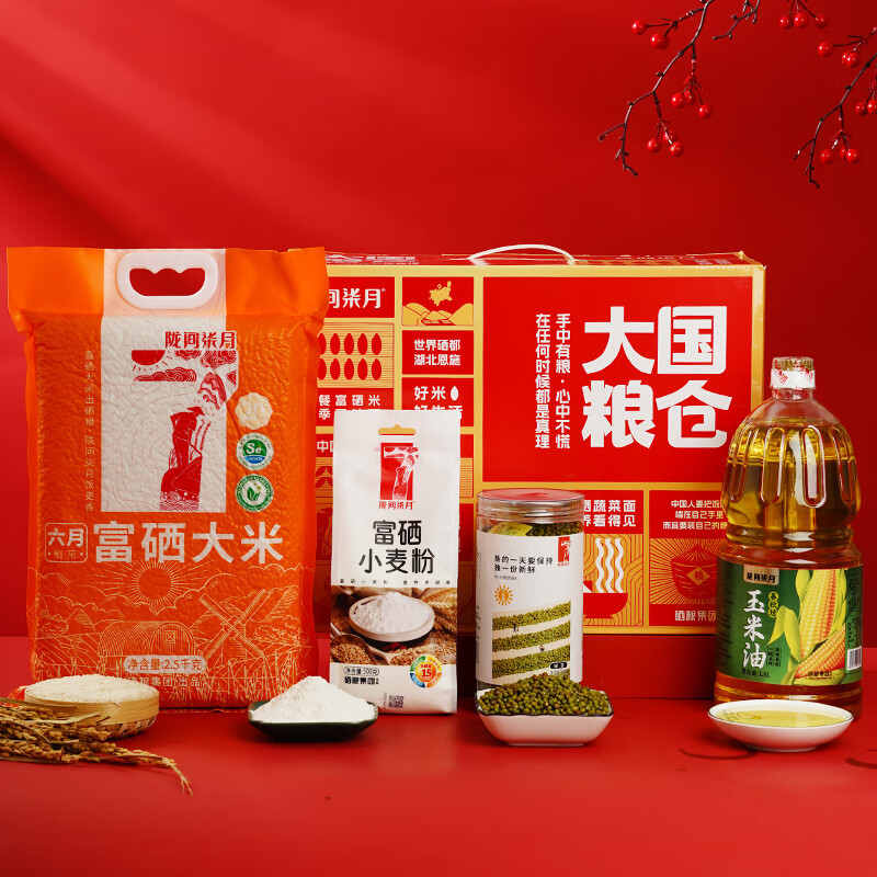 陇间柒月 大国粮仓C1 米面粮油礼盒3.7kg+1.8L高清大图