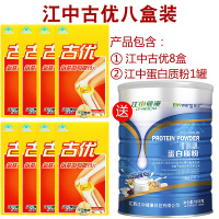 【药店发货】江中古优氨基葡萄糖钙片30片/ 盒增强骨密度，保护骨骼古优钙片中老年人成人钙片骨骼维生素D、钙D-盐酸氨基葡