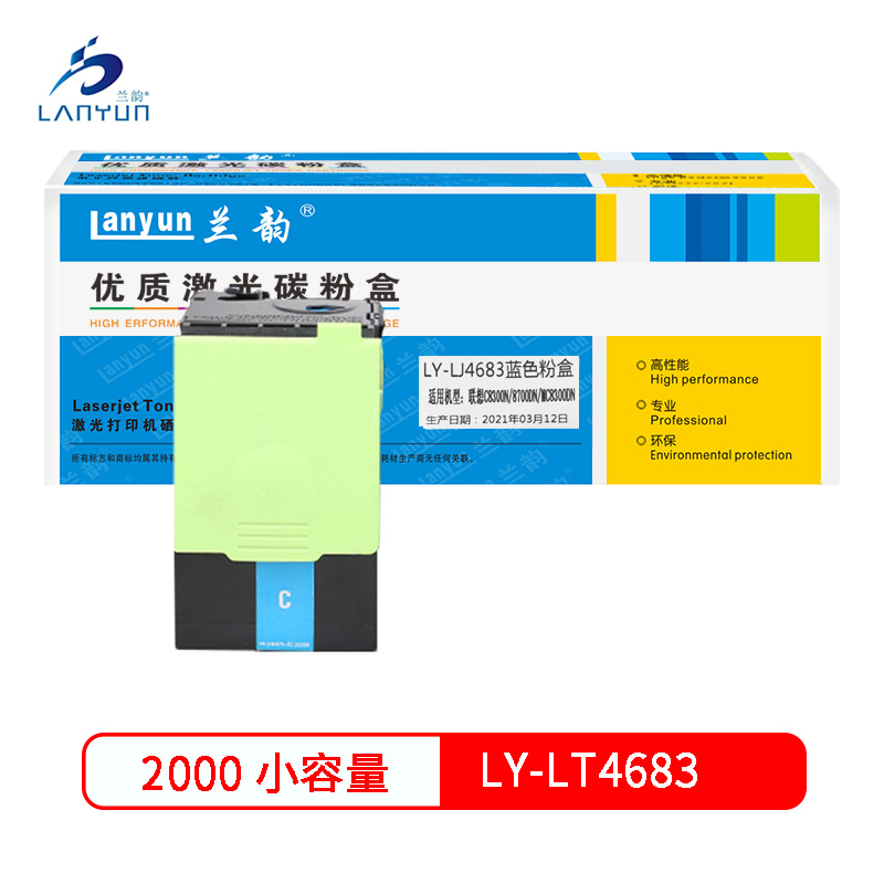 兰韵LY-LJ4683粉盒 适用于联想8300/8700/LT4683高清大图