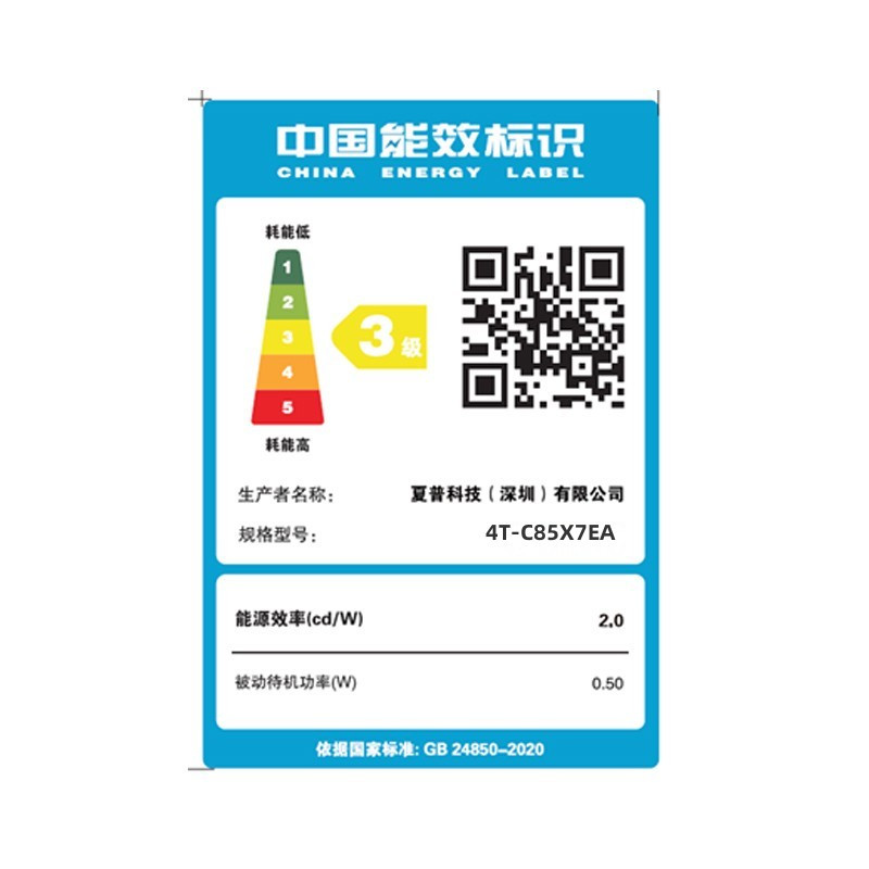 夏普(SHARP)4T-C85X7EA 85英寸4K超高清全面屏AI远场语音3+32G 运动补偿 网络智能液晶平板电视