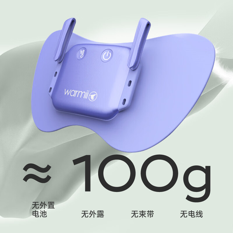 飞乐思(Flexwarm)暖宫腰带鸢尾紫大姨妈神痛经缓解生理期暖肚子暖宫宝送女朋友情人节礼物高清大图
