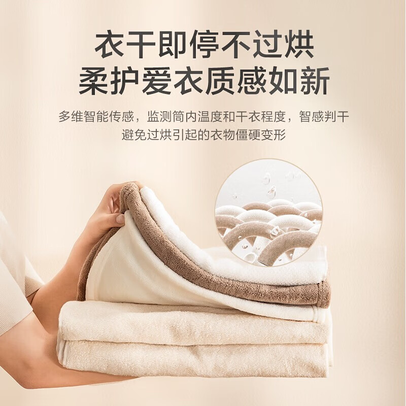 小天鹅(LittleSwan)热泵低温烘干机家用 干衣机 10公斤 除菌除螨 衣干即停 毛屑过滤TH100VH806W