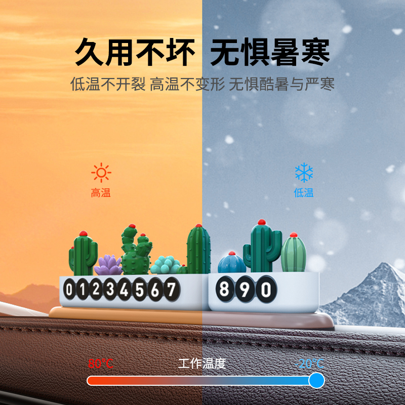 迈古(MG)汽车夜光临时停车牌绿色清新停车号码牌移车牌汽车车载创意车内用停靠卡