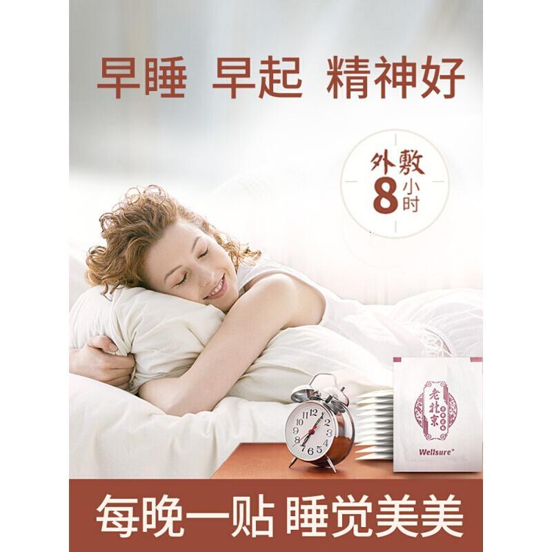 足贴祛湿老北京艾足贴艾叶祛湿睡眠竹醋生姜护理足底足膜贴男女