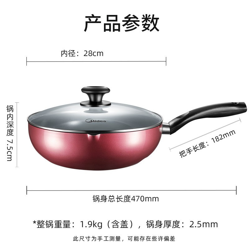美的(Midea)喆物不粘锅麦饭石色炒锅煎锅电磁炉燃气煤气灶适用家用炒菜锅炊具 28CM-新年中国红有盖