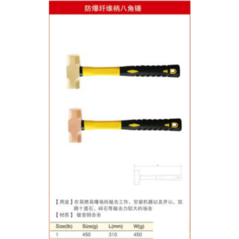 四凯铍青铜纤维柄八角锤SK-OS-118把高清大图