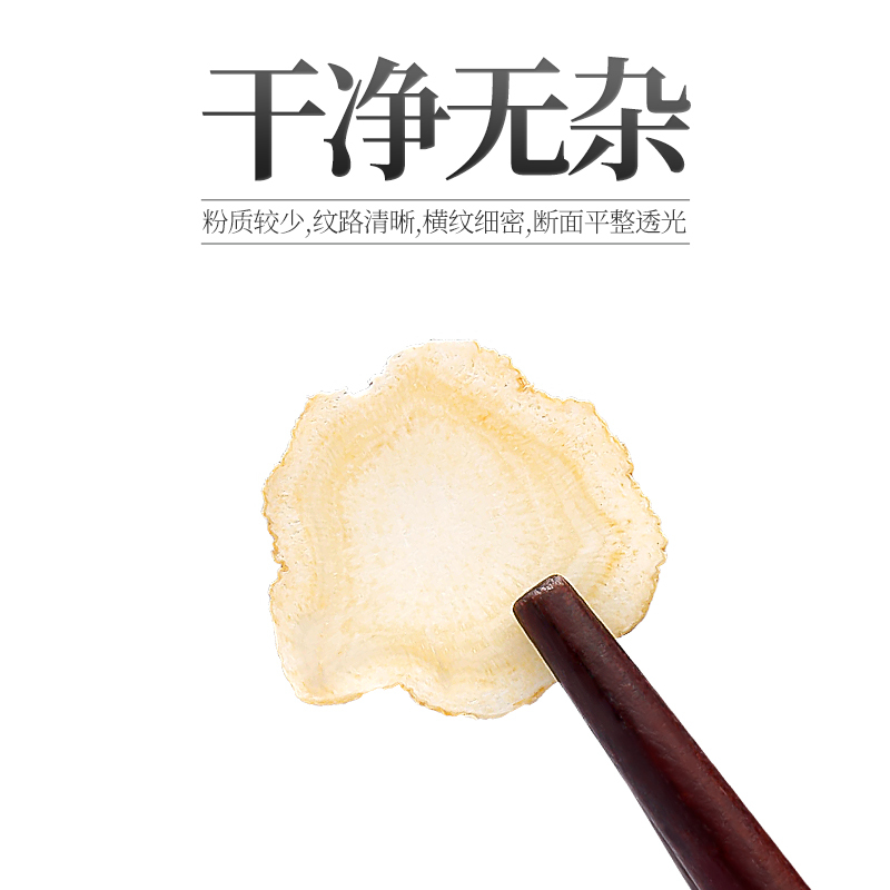 杞里香(QiLiXiang) 西洋参片0.8-1.0Cm 花旗参片 6年老参50g罐装