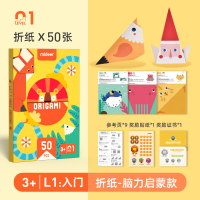 弥鹿（MiDeer）儿童手工剪纸幼儿园立体制作diy3-6男女孩礼物玩具脑力进阶剪纸/进阶贴纸/进阶折纸-入门 脑力进阶折纸-入门