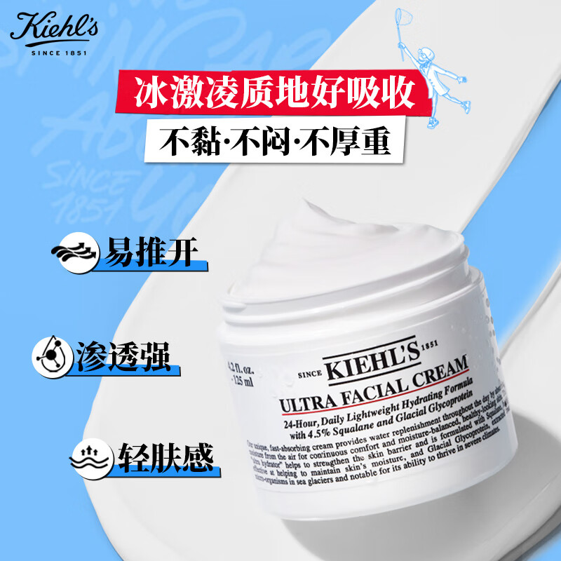 科颜氏(Kiehl's)全新第三代高保湿面霜50ml 配拎袋