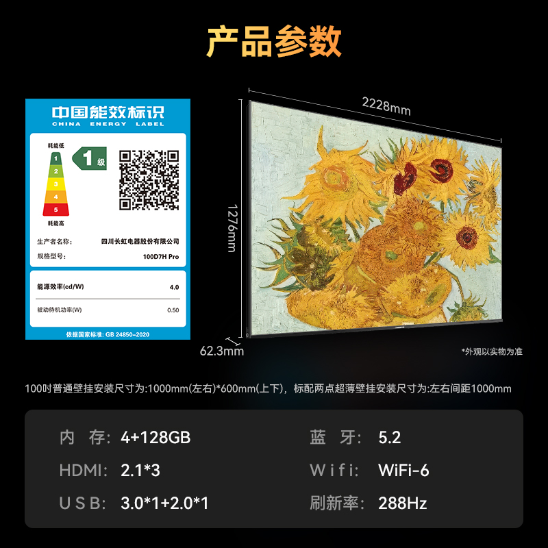 长虹电视 100D7H Pro 100英寸电视 AI TV壁画 DeepSeek MiniLED平板电视政府补贴98吋高清大图