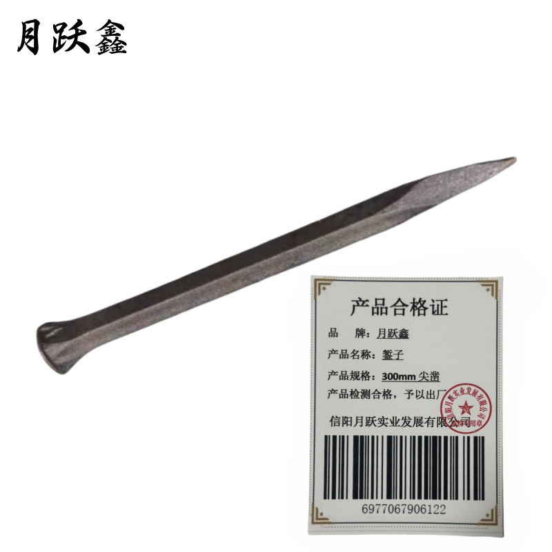月跃鑫 錾子 300mm尖凿 把高清大图