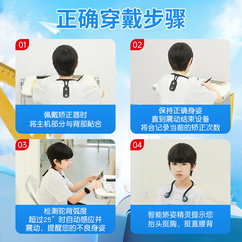 匹克(PEAK)智能挂带矫正器高清大图
