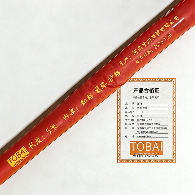 拓栢 条幅 横幅可定制内容 DG35M 米高清大图