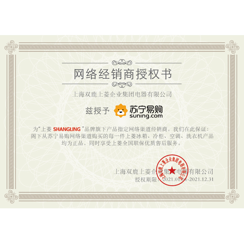 上菱 519升对开门冰箱 双变频节能一级能效 风冷无霜 纤薄机身 底噪家用大容量 BCD-519WSVD玫瑰金