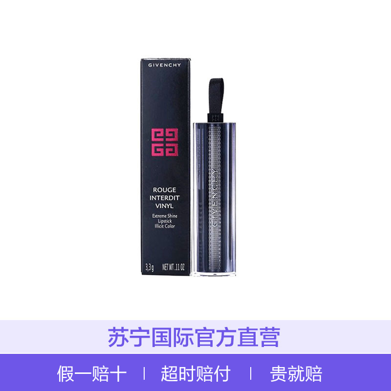 GIVENCHY 纪梵希 禁忌之吻漆光唇膏黑管口红#14-橡皮红 3.3克