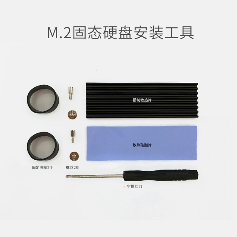 [套餐]三星970 EVO PLUS 500G固态硬盘+装机工具