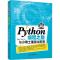 正版新书]Python编程之旅 与小博士漫游太阳系樊瑞元97873025498