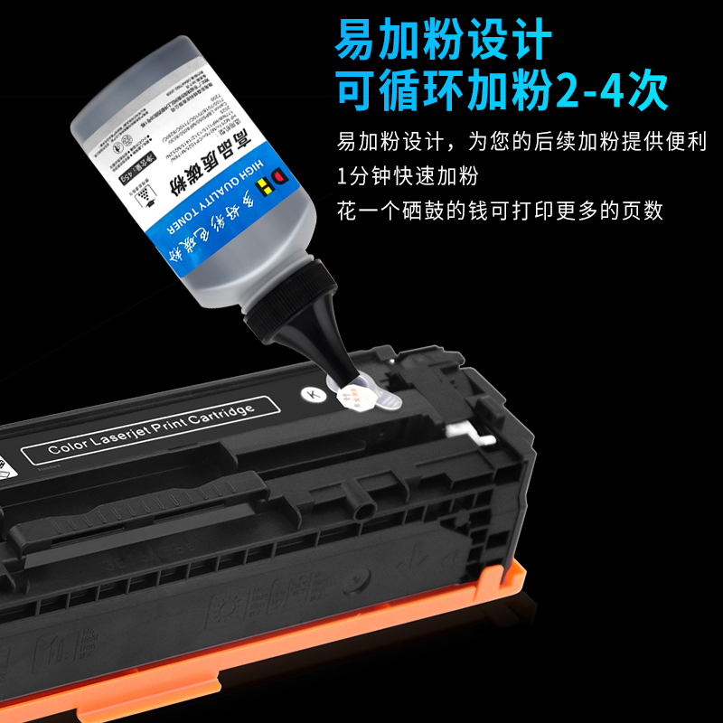 莱泽[顺丰]适用CF210A惠普HP200硒鼓M276nw M276n墨盒131A粉盒LaserJet Pro200 C