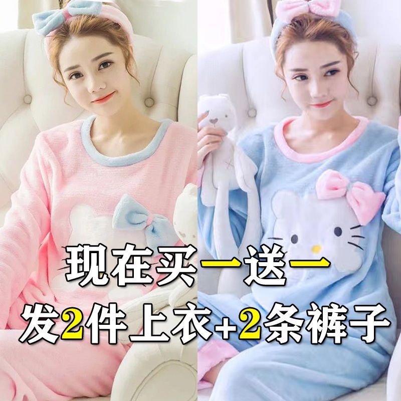 春秋冬季睡衣女加厚法兰绒冬天珊瑚绒卡通可爱学生保暖家居服套装