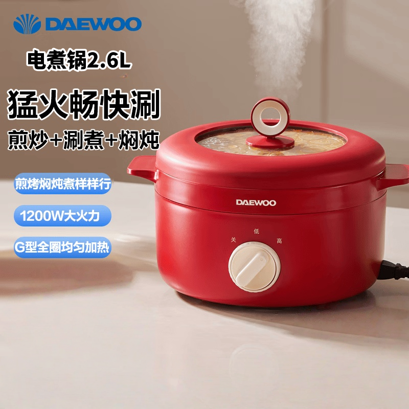 大宇(DAEWOO)电火锅 电煮锅2.6L S29-2.6 复古红(单位:台)