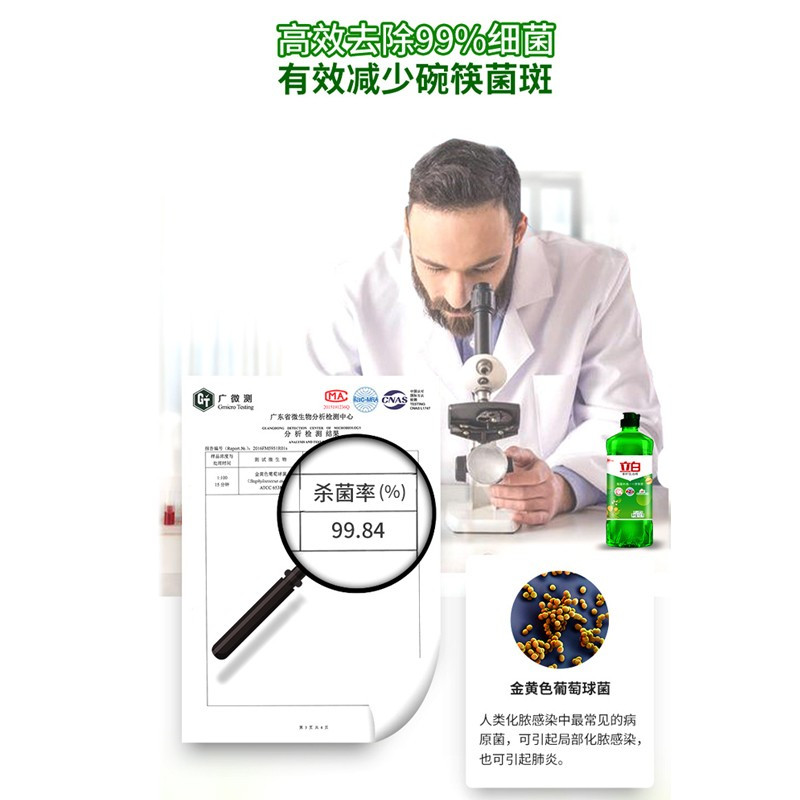 立白茶籽洗洁精500G