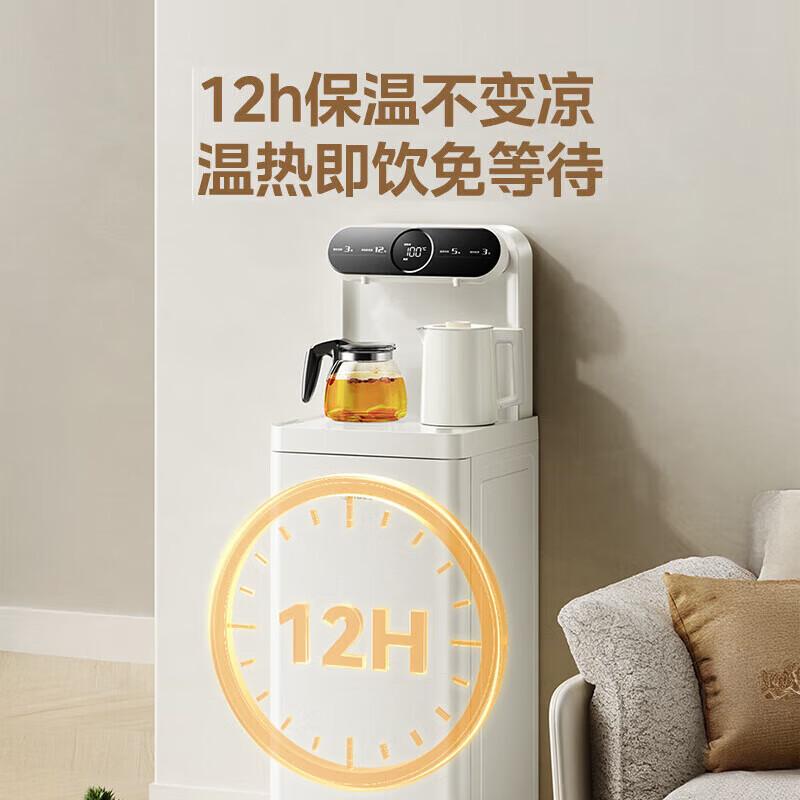 美的(Midea)茶吧机立式家用饮水机 办公多功能下置式桶装水智能注水小冰川茶吧机YCR-2335 温热款