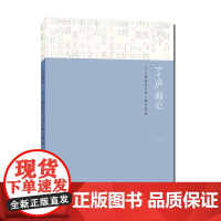 了庐画论(文人画的当代传人和代表Ⅲ)