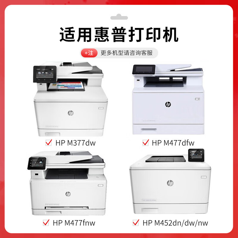 得印PLUS版CF410A适惠普M452DW/dn硒鼓M377dw打印机M477FDW/NW墨盒410A粉盒[大容量]CF413X红色硒鼓-5000页