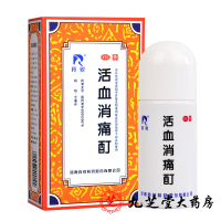 羚锐 活血消痛酊60ml 风湿骨痛跌打损伤关节炎肌肉痛扭伤药