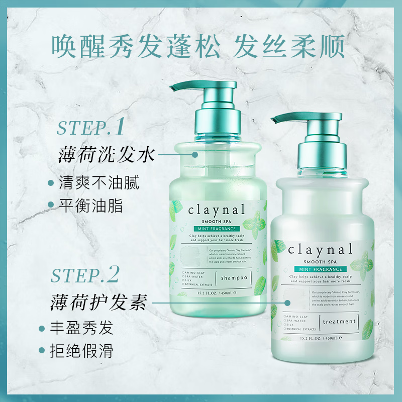 蓬派氨基酸柔亮清爽护发素450ml(薄荷护发素)