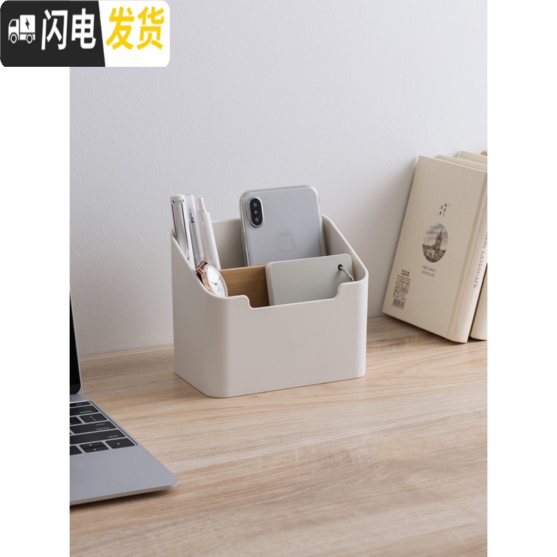三维工匠桌面茶几钥匙遥控器收纳盒塑料简约学生宿舍桌上分格书桌杂物手机高清大图